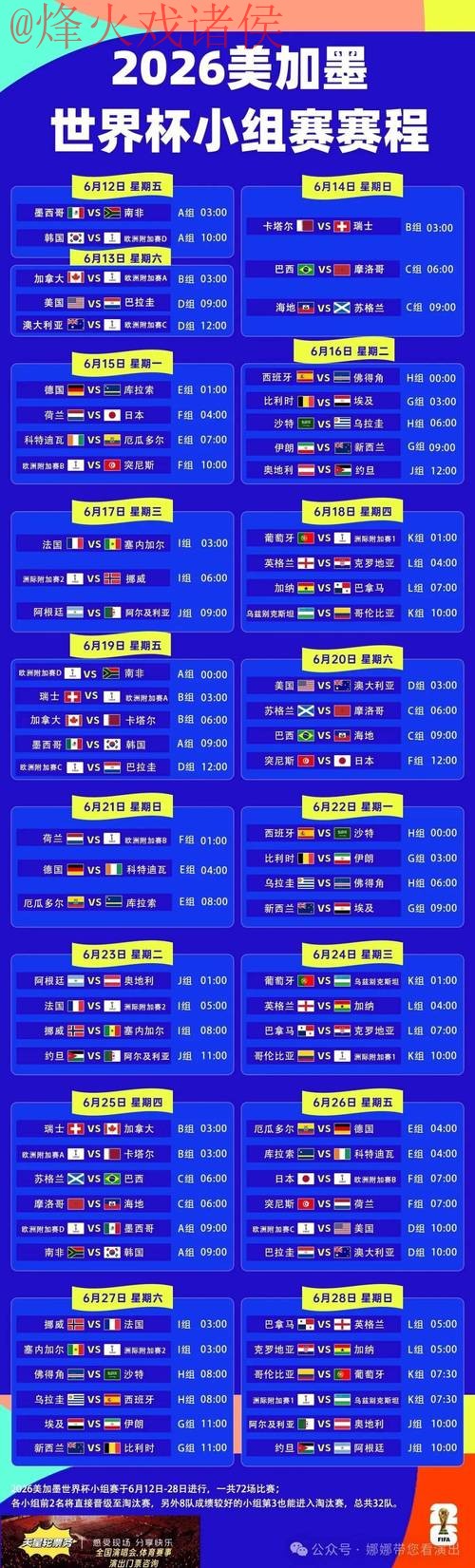 世界杯外围APP全站 世界杯外围APP全站