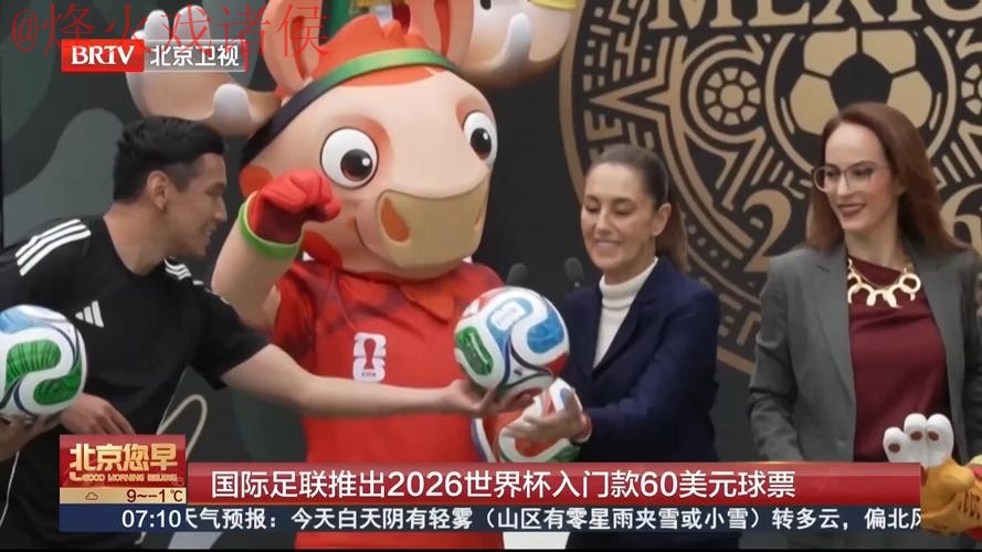 2026世界杯买球在线热门