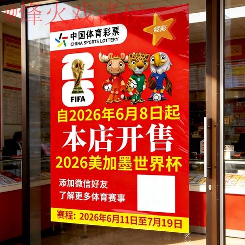 2026世界杯竞猜安卓入口地址 2026世界杯竞猜安卓入口地址