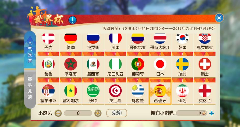 世界杯下注平台全站