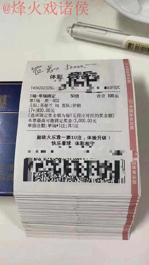 世界杯投注开户