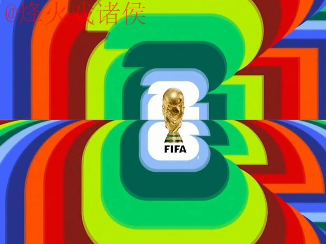 2026世界杯直播免费