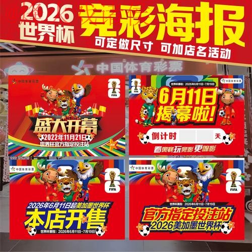 2026世界杯投注正规入口地址 2026世界杯投注正规入口地址