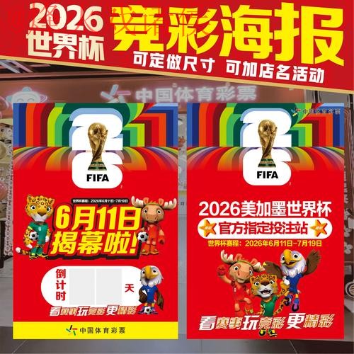 2026世界杯下注教程最新网址 2026世界杯下注教程最新网址