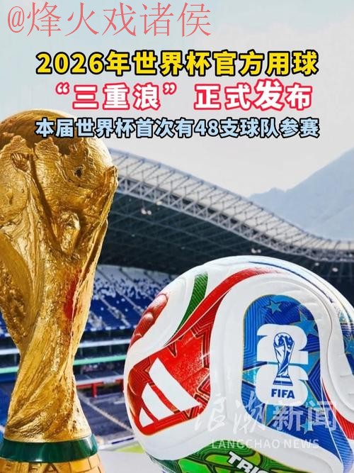 世界杯滚球正规热门 世界杯滚球正规热门